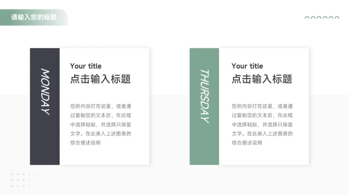 绿色暗色极简主义大气季度工作计划PPT模板