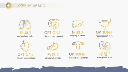 蓝色简约儿科消化科工作总结动态PPT模板