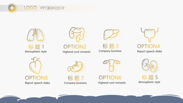 蓝色简约儿科消化科工作总结动态PPT模板