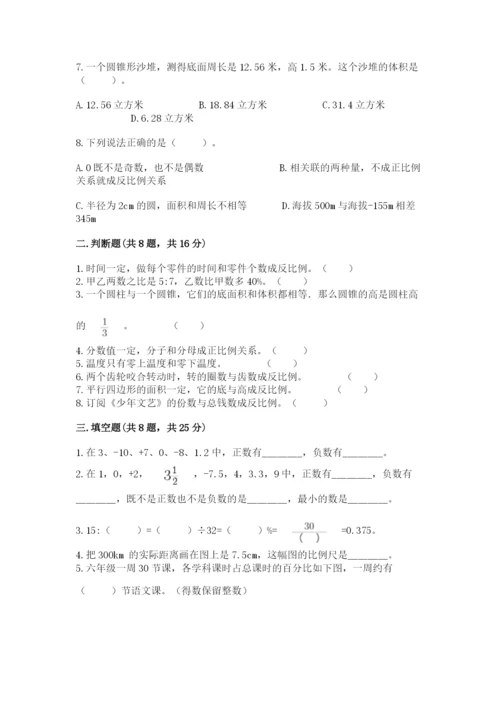 冀教版小升初数学模拟试卷及参考答案【典型题】.docx