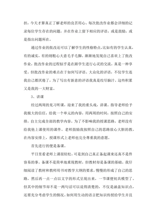 英语老师教学心得体会五篇.docx