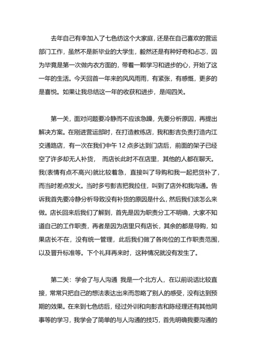 服装店销售个人工作总结.docx