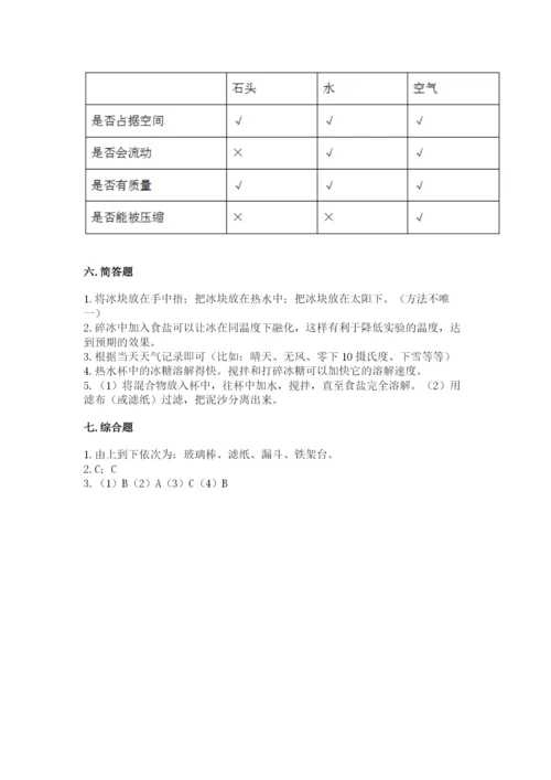 教科版小学三年级上册科学期末测试卷必考题.docx