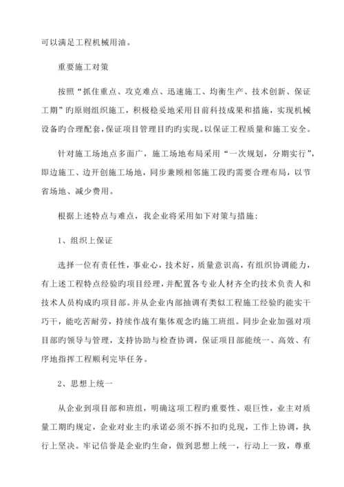 挡墙护坡施工组织设计.docx