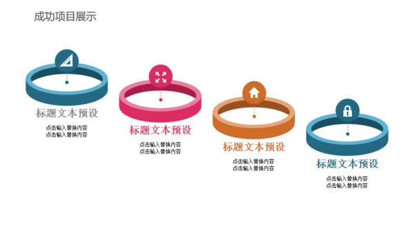 卡通简约读书分享会通用PPT模板