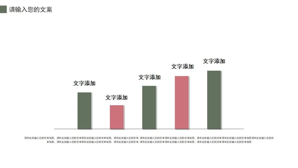 绿色简约风读书分享会PPT模板