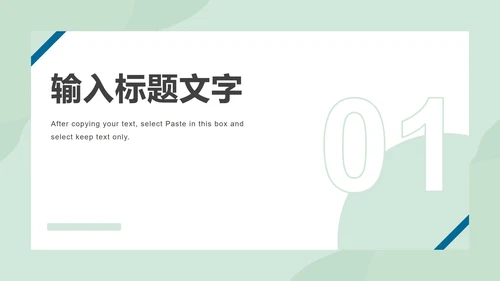 工作总结计划PPT模板