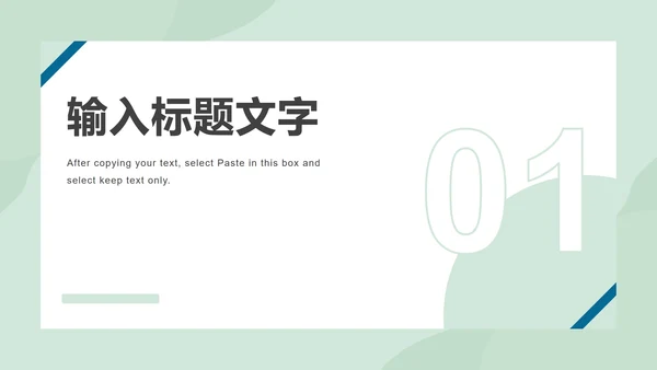 工作总结计划PPT模板