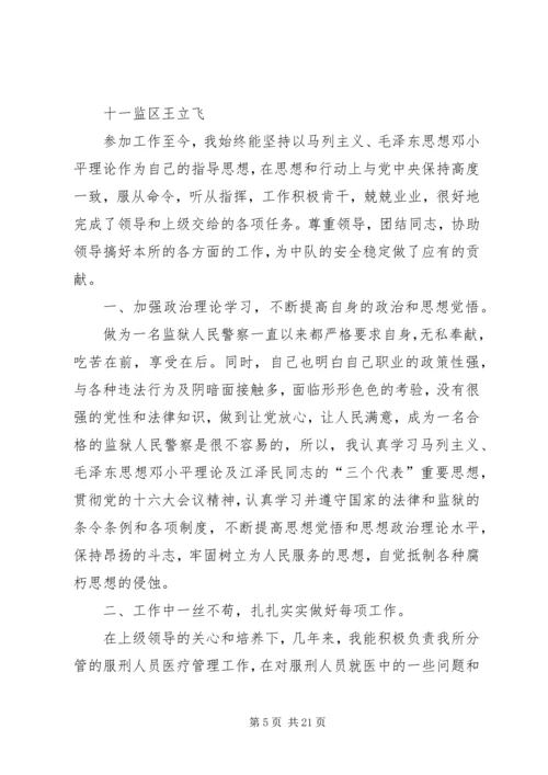 监狱工会工作计划.docx