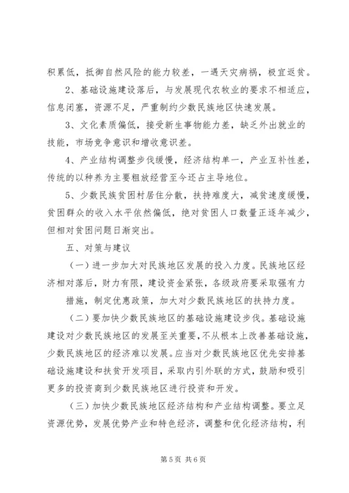 爱国主义和民族团结教育实施情况汇报.docx