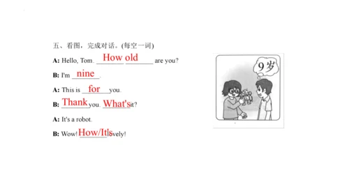 Unit 5 How old are you 复习课件(共44张PPT)-2023-2024学年三年