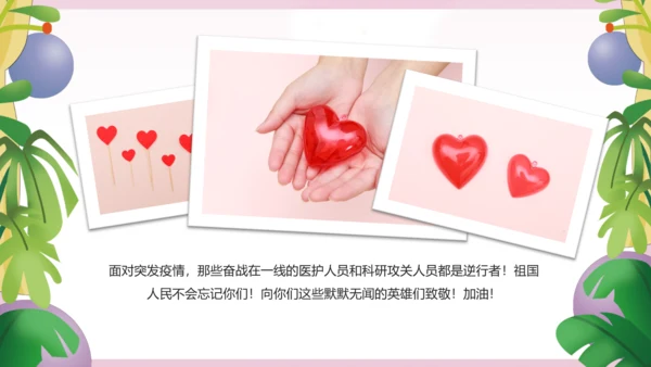 最美逆行者512国际护士节述职报告动态PPT模板