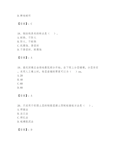 2024年一级建造师之一建矿业工程实务题库及答案【最新】.docx