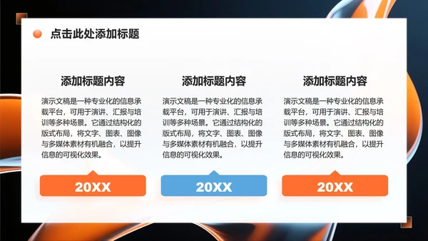 橙色流体简约风微质感英语自我介绍演讲PPT模板