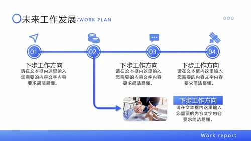 蓝色渐变简约商务工作总结汇报PPT模板