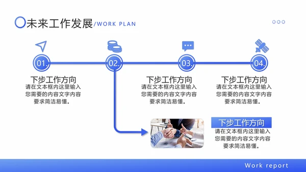 蓝色渐变简约商务工作总结汇报PPT模板