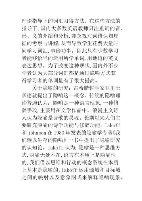 2019年本科生毕业论文开题报告范文--精品范文.docx