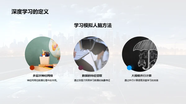 探索人工智能