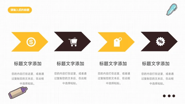 黄色卡通儿童班会教育通用课件PPT模板