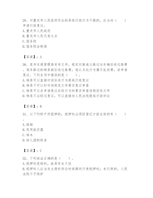 土地登记代理人之土地登记相关法律知识题库含答案ab卷.docx