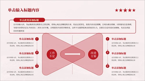 红色党政风学习党史故事传承红色基因PPT模板