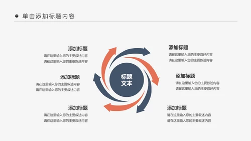 健身房俱乐部健身美体锻炼PPT动态模板