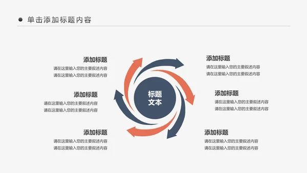 健身房俱乐部健身美体锻炼PPT动态模板