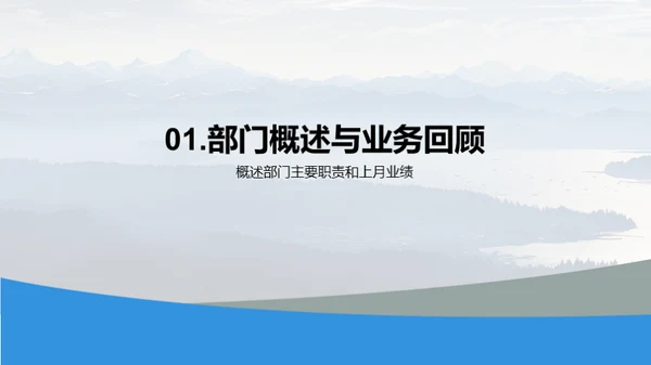 旅游业务新篇章