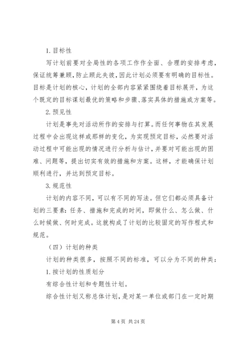 事务文书写作要求学习要求.docx