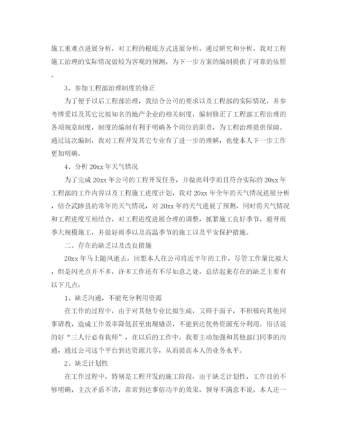 精编之土木工程师个人工作参考总结范文（通用）.docx