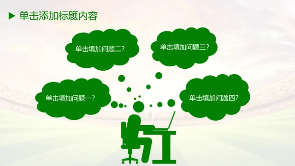 少儿足球培训教育课件动态ppt模板