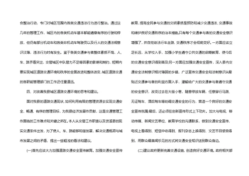 有关市场调查报告范文十篇