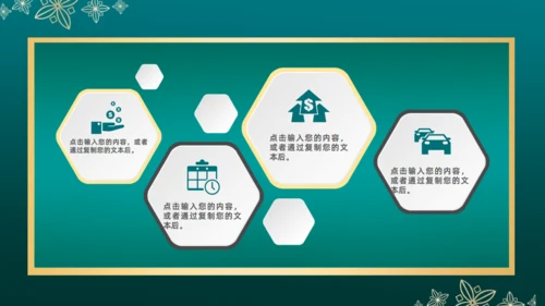 中国风金属质感微立体通用PPT模板