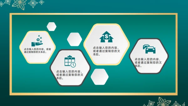 中国风金属质感微立体通用PPT模板