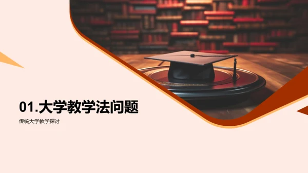 大学教学创新探析