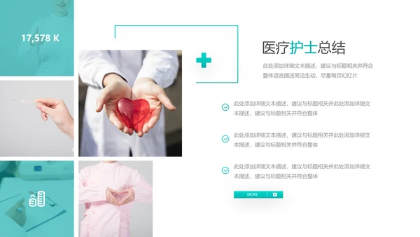 护士长年终工作总结述职报告汇报PPT模板