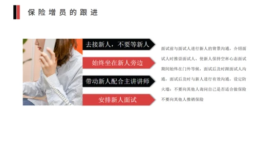 保险销售制度培训通用PPT模版
