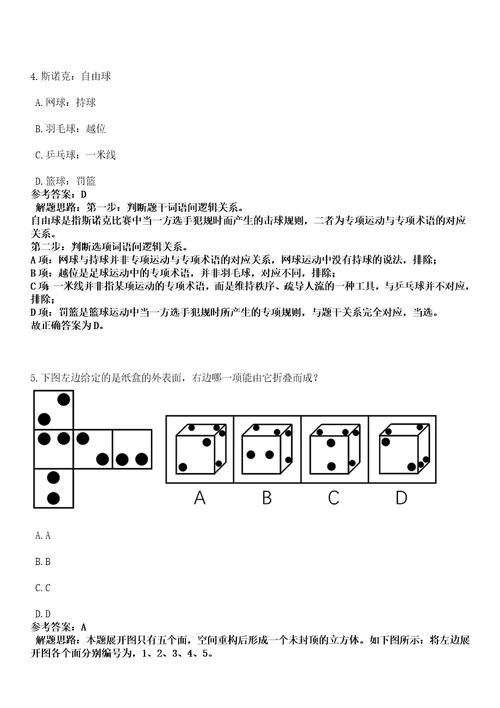 2023年湖南邵阳市工业和信息化局所属事业单位招考聘用笔试参考题库答案解析