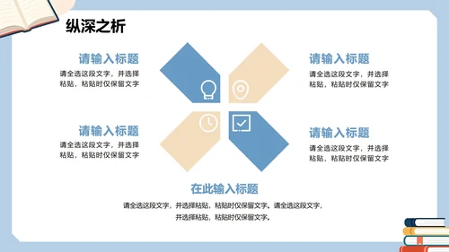 扁平插画简约风大学生课前演讲PPT模板