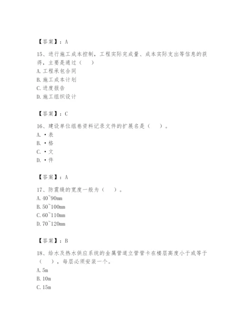 资料员之资料员基础知识题库含完整答案（各地真题）.docx