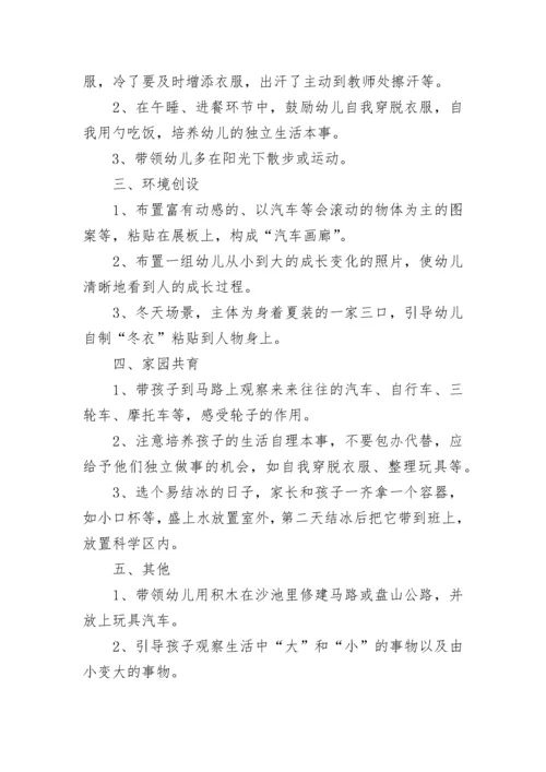 2023年幼儿园工作计划(5篇).docx