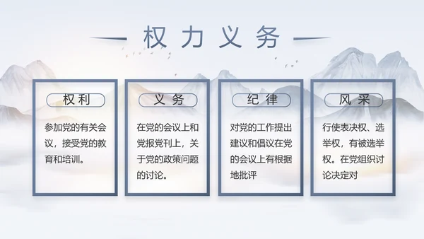 大气党风廉政建设工作总结动态PPT