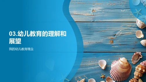 教育创新之路
