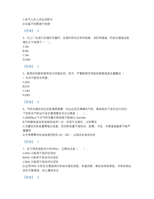 2022年河北省中级注册安全工程师之安全实务化工安全自测试题库附有答案.docx