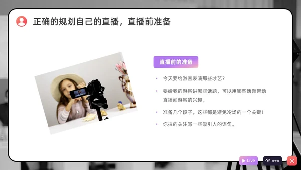 紫色水彩简约商务直播培训PPT课件
