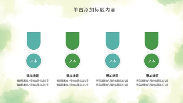 水彩2019青年文明号工作总结计划汇报动态PPT模板