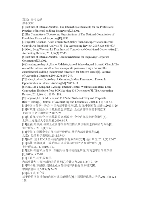 2022参考论文.docx