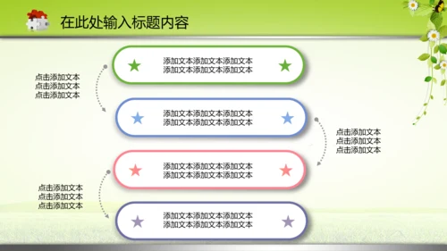 医院护士医生医药医疗卫生动态PPT模板