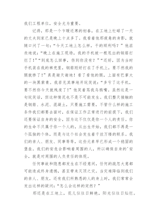 企业安全征文.docx