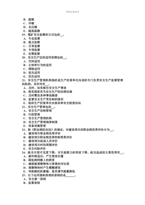 黑龙江安全工程师安全生产法有毒物品包装及说明书考试试题.docx